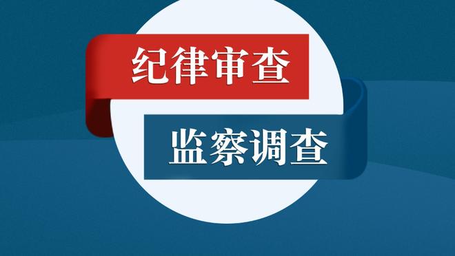 萨内蒂：球员最需要包容&归属感&家的感觉，这都能在国米感受到